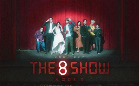 八樓二樓|Netflix 雙漫改韓劇《The 8 Show》6大劇情解析，我們。